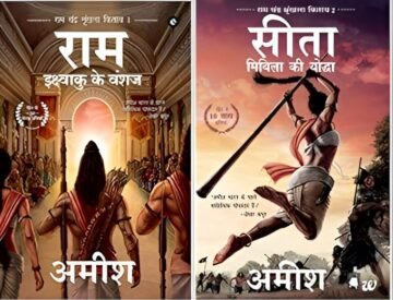 Ram + Sita Book Set by Amish Tripathi (Hindi) (Paperback).
