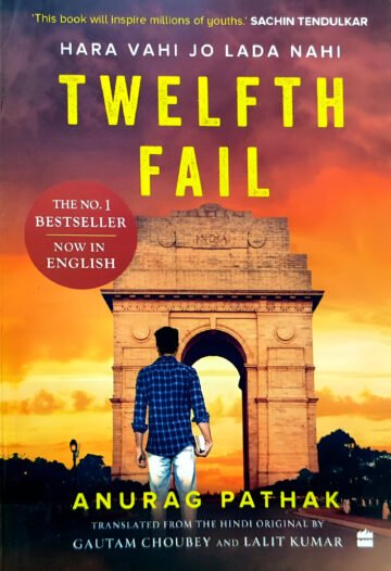Twelfth Fail by Anurag Pathak (English) (Paperback).