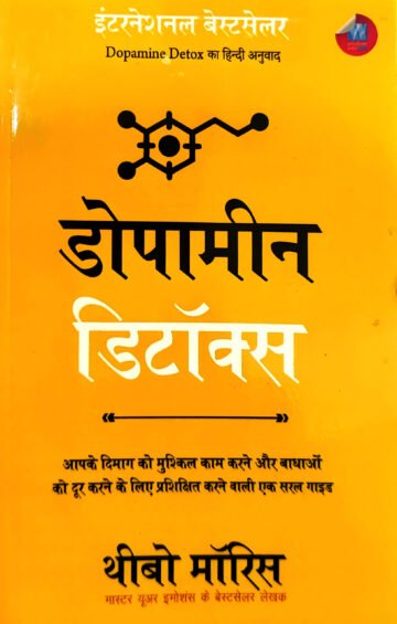 Dopamine Detox by Thibaut Meurisse (Hindi) (Paperback).
