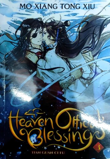 Heaven Official `S Blessing Volume 3 by Mo Xiang Tong Xiu (English) (Paperback).
