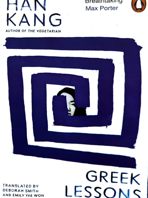 Greek Lessons by Han Kang (English) (Paperback).