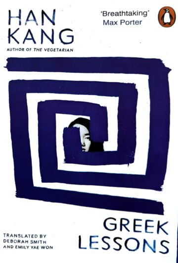 Greek Lessons by Han Kang (English) (Paperback).