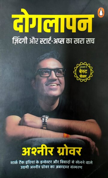 Doglapan by Ashneer Grover (Hindi) (Paperback).