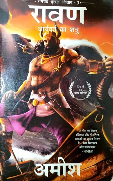 Raavan by Amish Tripathi (Hindi) (Paperback).