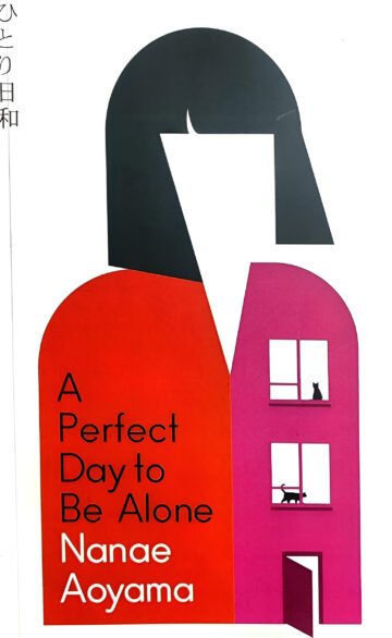 A Perfect Day to be Alone by Nanae Aoyama Jesse Kirkwood (English) (Paperback).