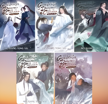 Grandmaster Of Demonic Cultivation (Mo Dao Zu Shi) Volume (1 To 5) 5 Books Set by Mo Xiang Tong Xiu (Novel) (English) (Paperback).
