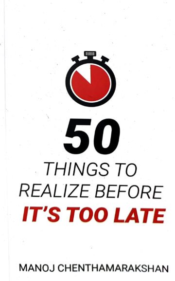 50 Things to Realize Before It's Too Late by Manoj Chenthamarakshan (English) (Paperback).